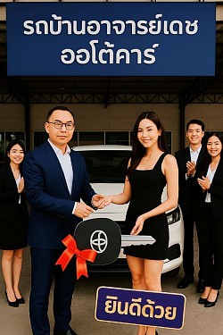 รถบ้าน, รถมือสอง, รถบ้านอาจารย์เดช, รถบ้านอาจารย์เดชออโต้คาร์, เต็นท์รถมือสองแพร่, เต็นท์รถมือสองเชียงใหม่, บ้านราชสีห์, กลุ่มธุรกิจบ้านราชสีห์, ราชสีห์อินเตอร์เรคคอร์ด, อาจารย์เดช ชาติราชสีห์, รถยนต์มือสองคุณภาพดี, ซื้อขายรถยนต์มือสอง, จัดไฟแนนซ์รถยนต์, ต่อภาษีรถยนต์, ทำประกันภัยรถยนต์, ต่อพรบ, โอนย้ายทะเบียนรถ, รถยกฉุกเฉิน, รถเสียระหว่างทาง, บริการช่วยเหลืออุบัติเหตุ, เต็นท์รถคุณภาพภาคเหนือ, รถบ้านราคาถูก, รถบ้านเชียงใหม่, รถบ้านแพร่, รถมือสองราคาถูก, รถบ้านพร้อมใช้, ธุรกิจเพื่อชุมชน, รถบ้านราชสีห์, detautocar, detautocar.com